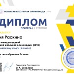 Документ ДП2БОЛП18-5676636_02 (Znanio.ru)