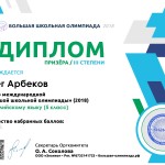 Документ ДП3БОЛП18-5676634_03 (Znanio.ru)