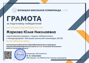 Документ ГРППБОЛП18-105510511_06 (Znanio.ru)