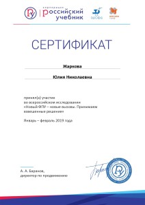 Certificate_5874879